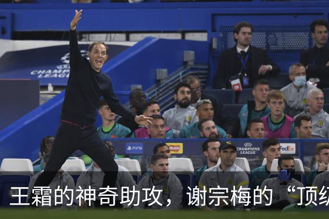 王霜的神奇助攻，谢宗梅的“顶级失误”让球迷捧心惊！